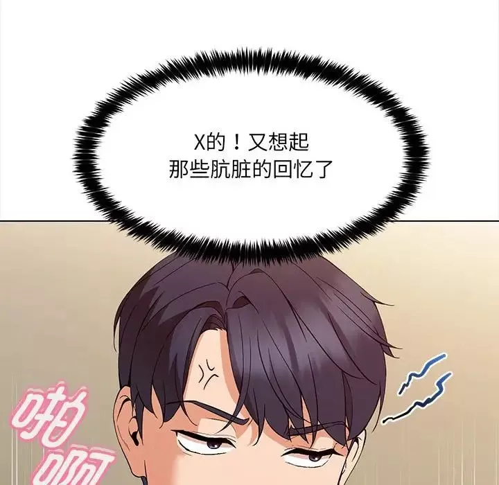 嫁入豪门的老师-第1话 - 图片 125