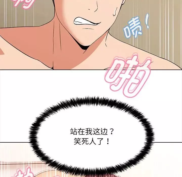 嫁入豪门的老师-第1话 - 图片 126