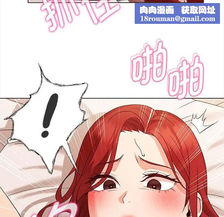 嫁入豪门的老师第1话