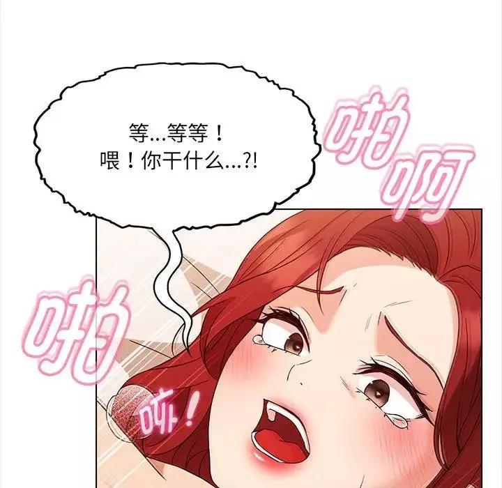嫁入豪门的老师-第1话 - 图片 132