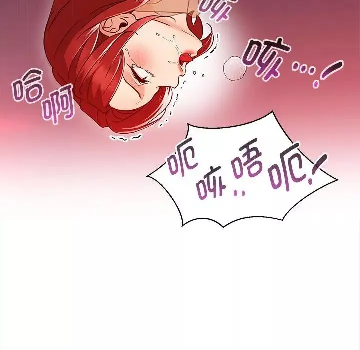 嫁入豪门的老师第1話