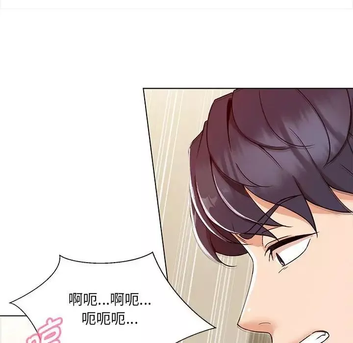 嫁入豪门的老师第1話
