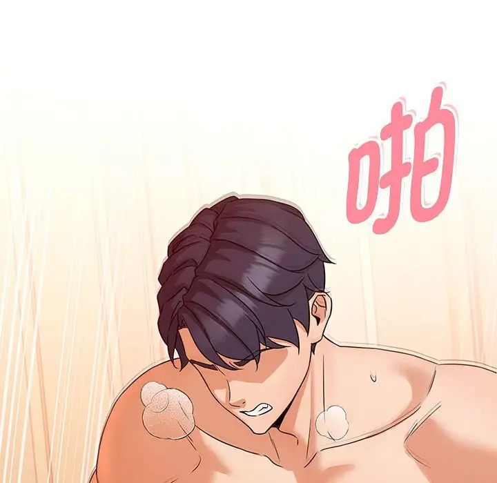 嫁入豪门的老师第1话