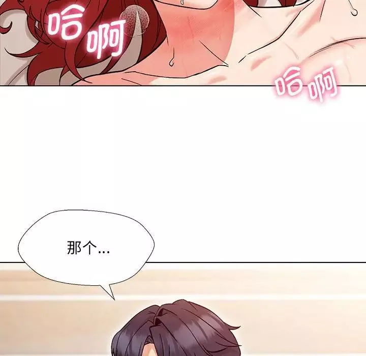嫁入豪门的老师-第1话 - 图片 159