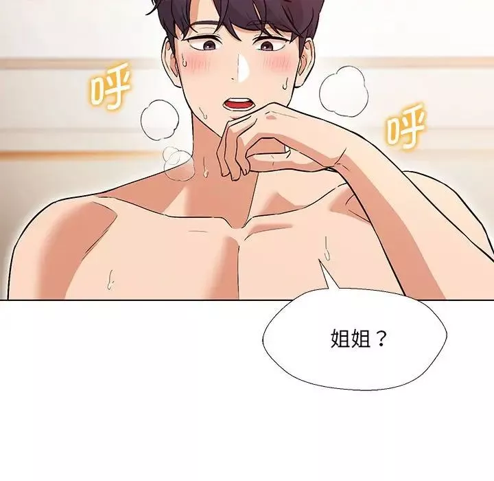 嫁入豪门的老师-第1话 - 图片 160
