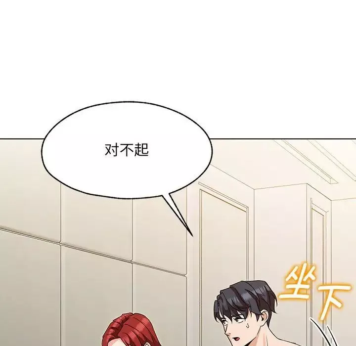 嫁入豪门的老师第1話