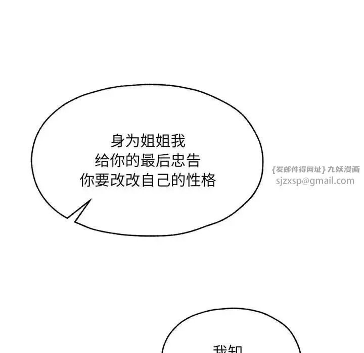 嫁入豪门的老师-第1话 - 图片 169