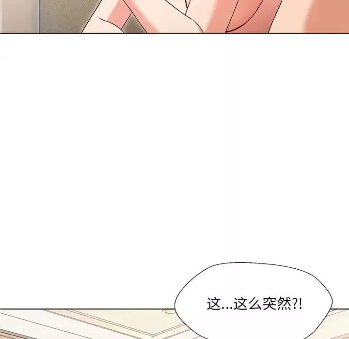 嫁入豪门的老师第1話
