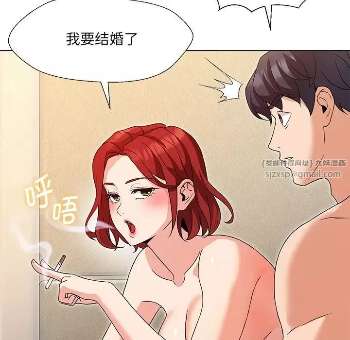 嫁入豪门的老师第1話