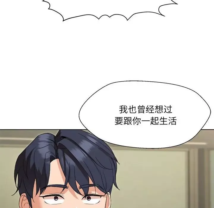 嫁入豪门的老师-第1话 - 图片 182