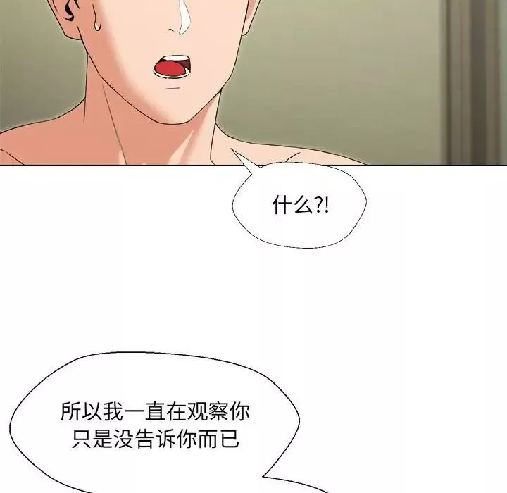 嫁入豪门的老师第1話