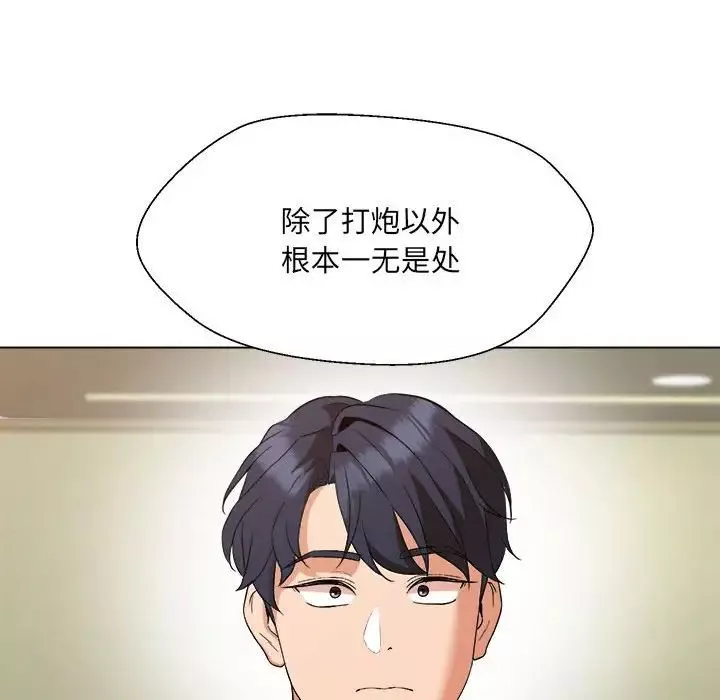 嫁入豪门的老师第1話