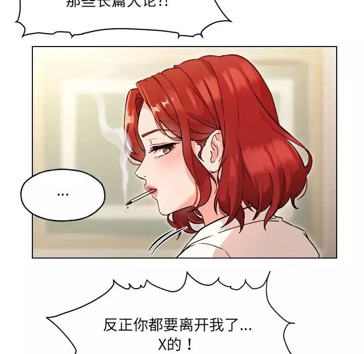 嫁入豪门的老师-第1话 - 图片 181