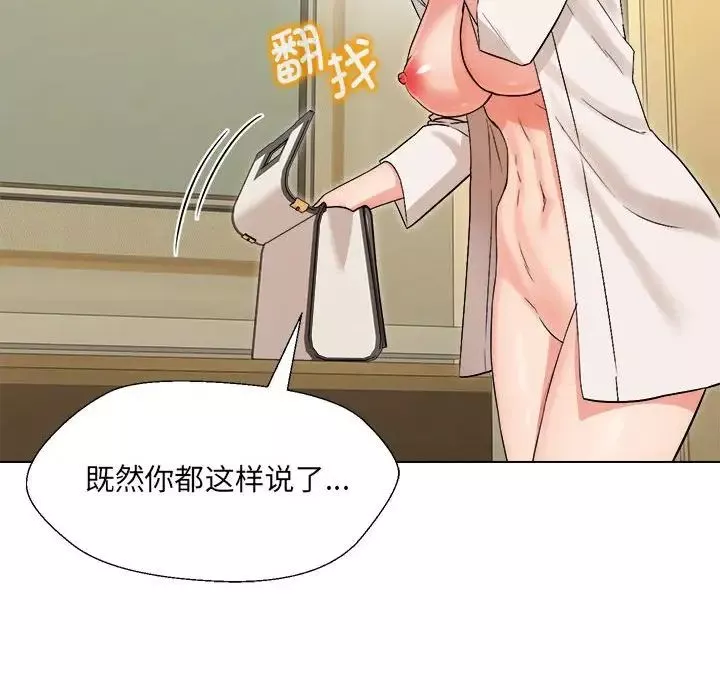嫁入豪门的老师第1話