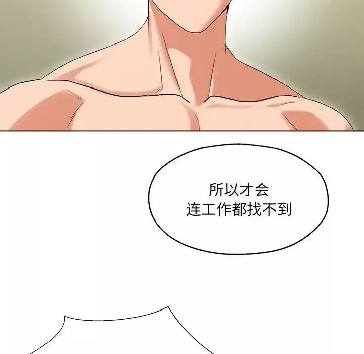 嫁入豪门的老师-第1话 - 图片 187