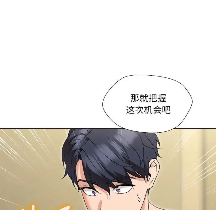 嫁入豪门的老师第1话