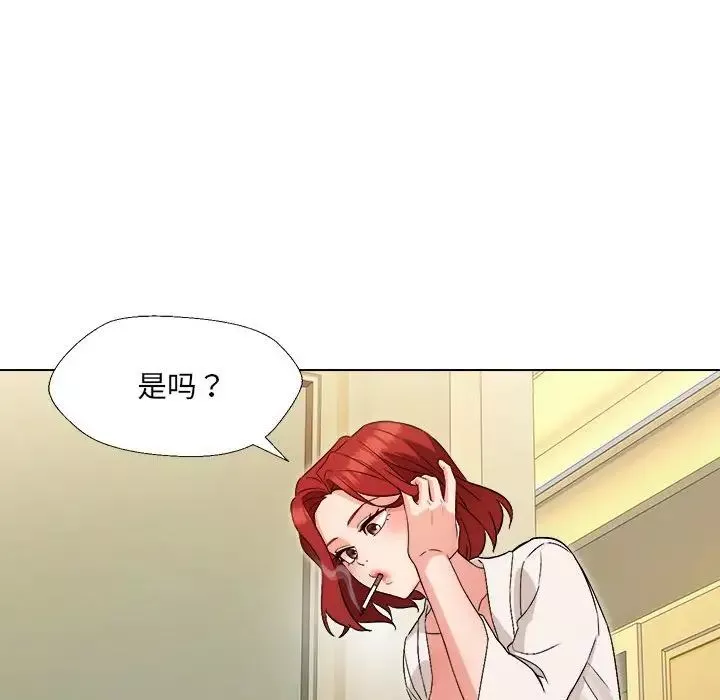 嫁入豪门的老师第1話