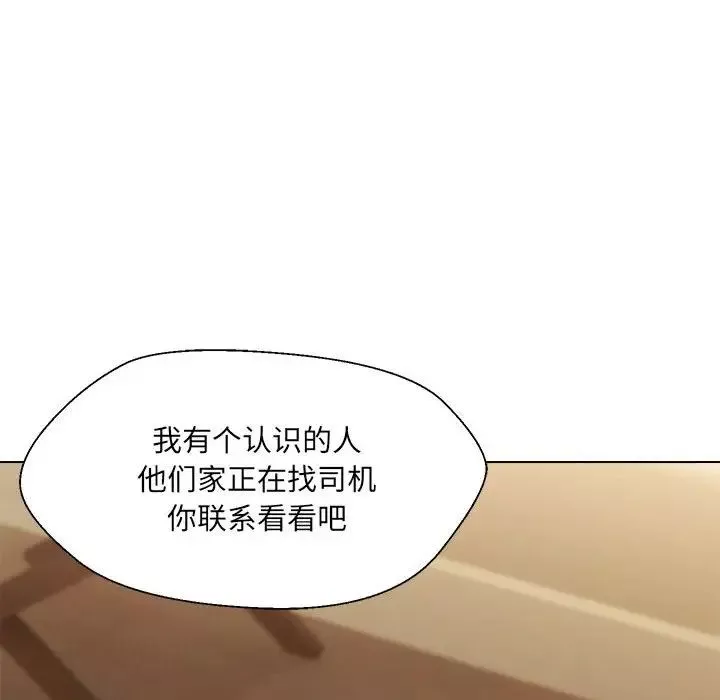 嫁入豪门的老师-第1话 - 图片 194