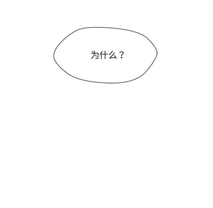 嫁入豪门的老师第1話