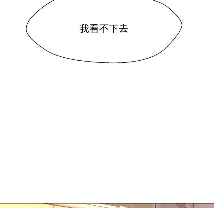 嫁入豪门的老师第1話