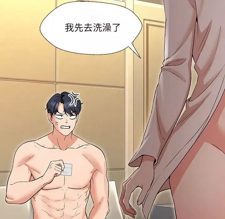 嫁入豪门的老师第1話