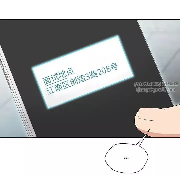 嫁入豪门的老师-第1话 - 图片 216