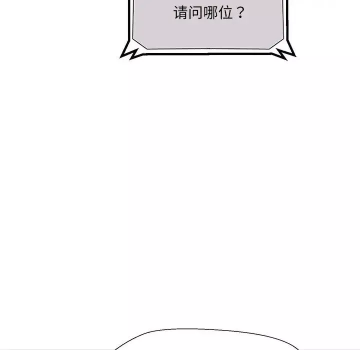 嫁入豪门的老师第1話
