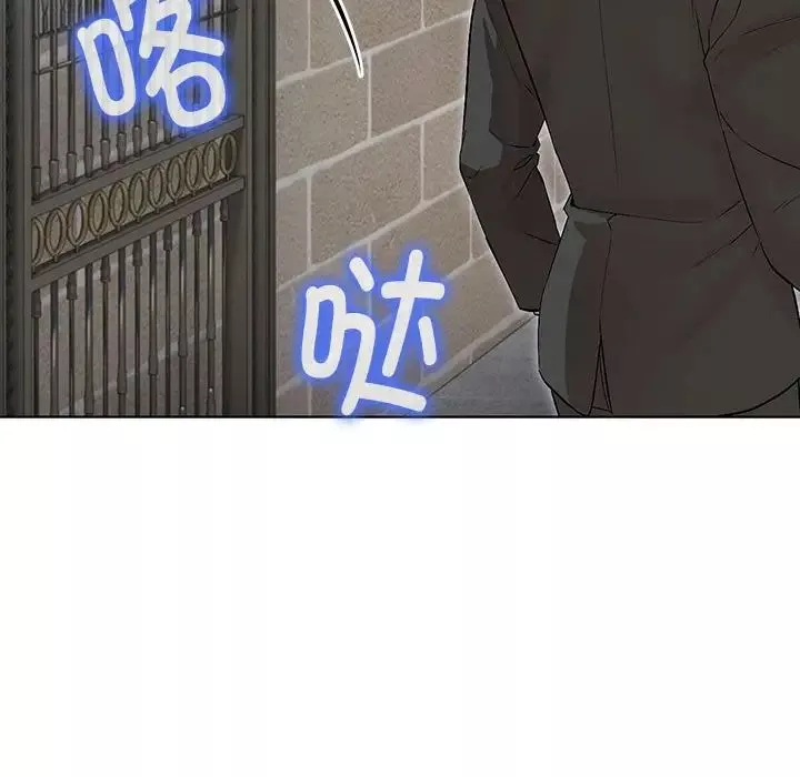 嫁入豪门的老师-第1话 - 图片 228