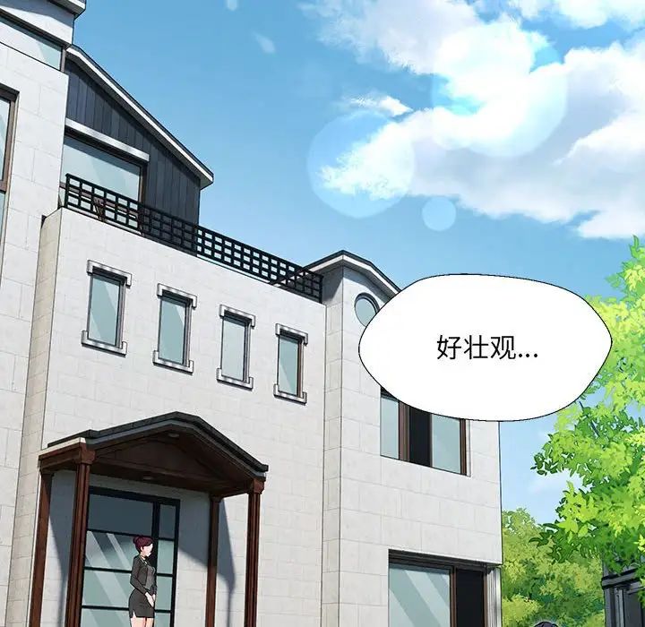 嫁入豪门的老师第1话