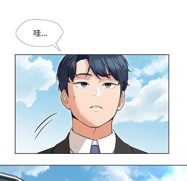 嫁入豪门的老师-第1话 - 图片 229