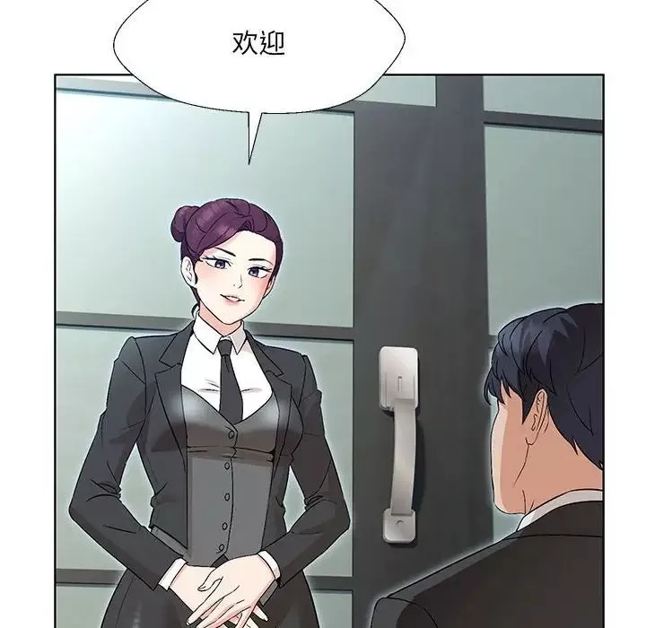 嫁入豪门的老师第1話