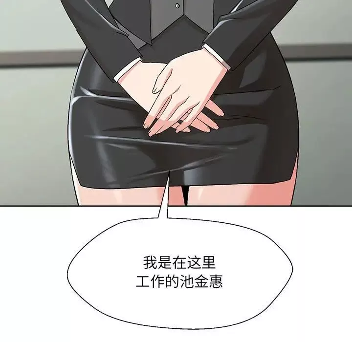 嫁入豪门的老师第1話