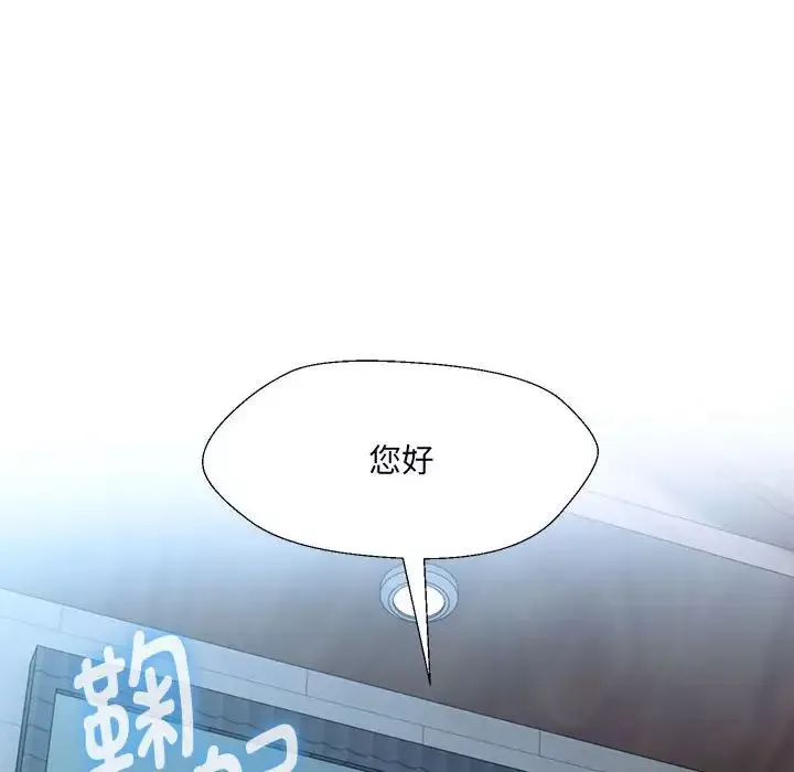 嫁入豪门的老师第1話