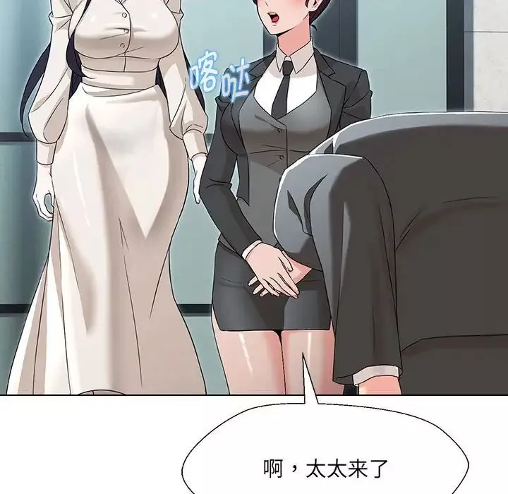 嫁入豪门的老师第1話