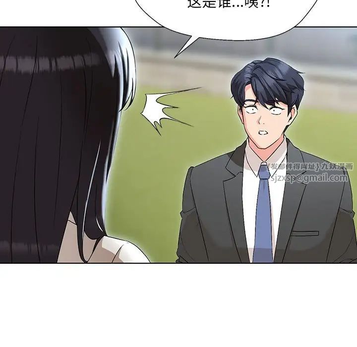 嫁入豪门的老师第1话