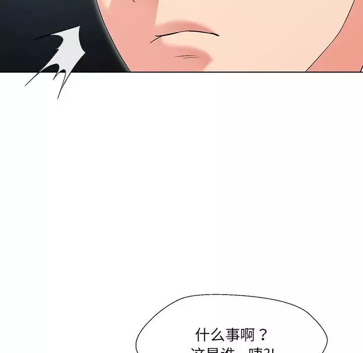 嫁入豪门的老师-第1话 - 图片 244