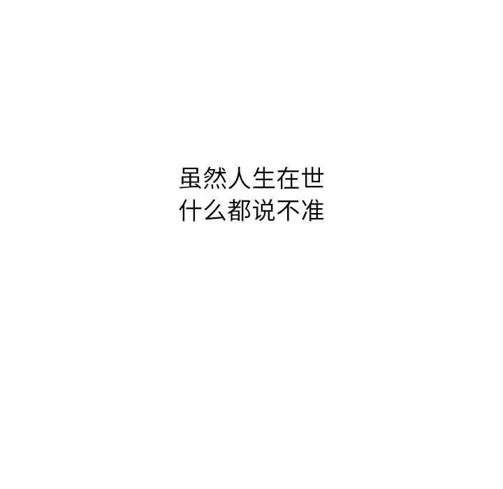 嫁入豪门的老师第1話