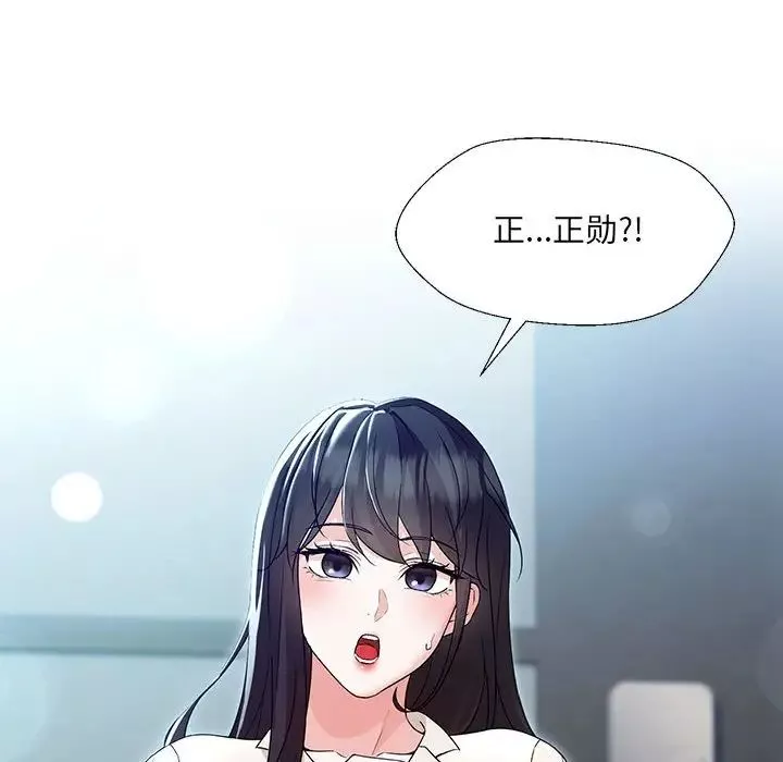 嫁入豪门的老师-第1话 - 图片 248