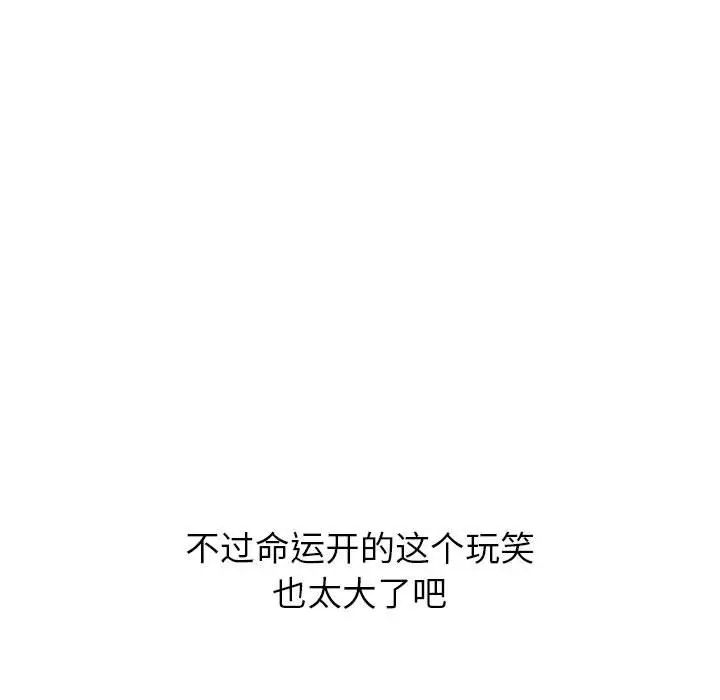 嫁入豪门的老师第1话