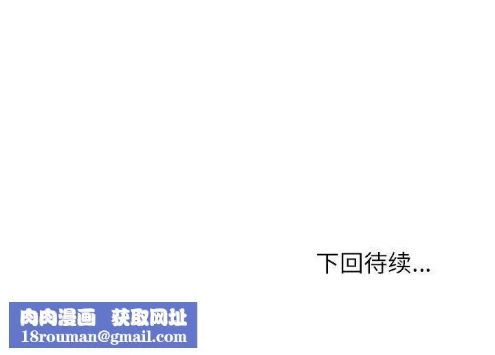 嫁入豪门的老师-第1话 - 图片 259