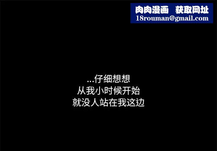 嫁入豪门的老师第2话