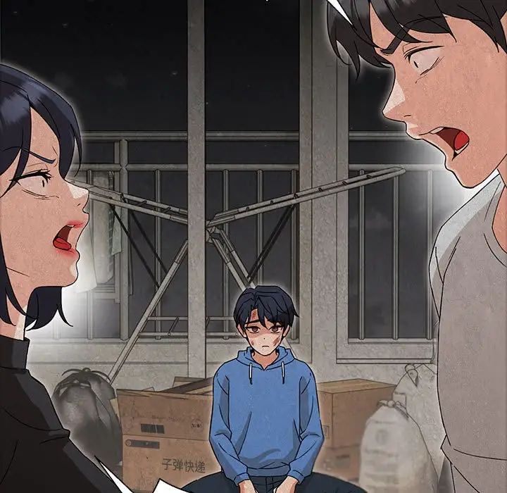 嫁入豪门的老师第2话