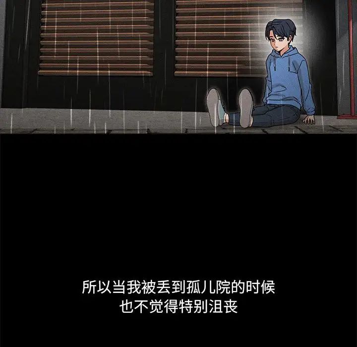 嫁入豪门的老师第2话