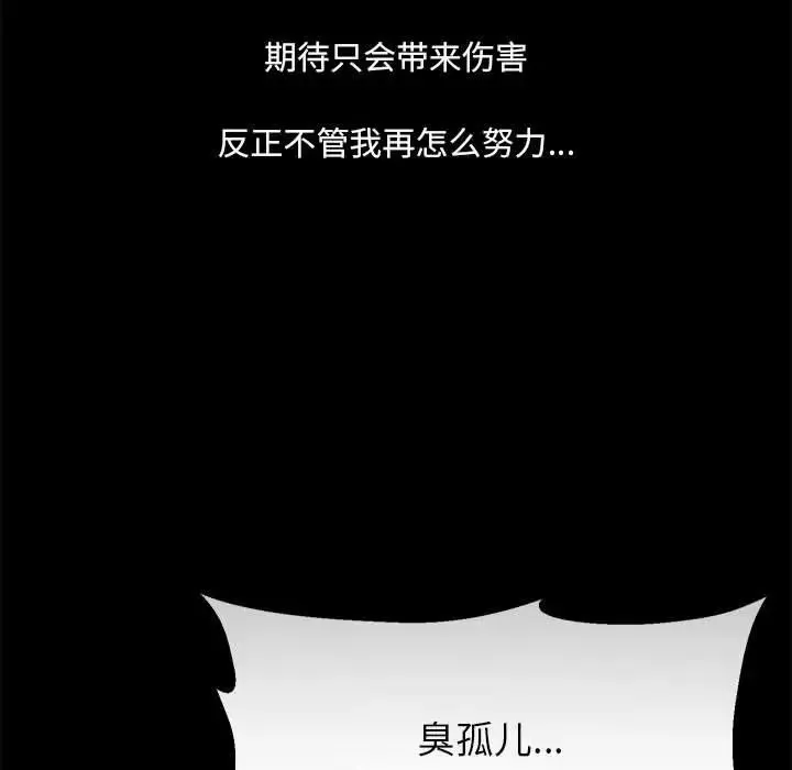 嫁入豪门的老师-第2话 - 图片 11