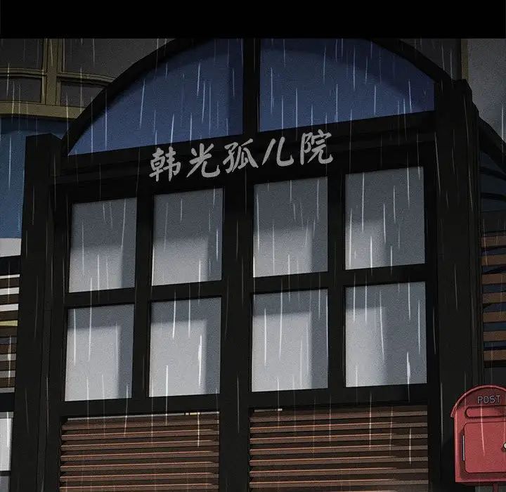 嫁入豪门的老师第2话