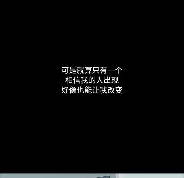 嫁入豪门的老师第2话