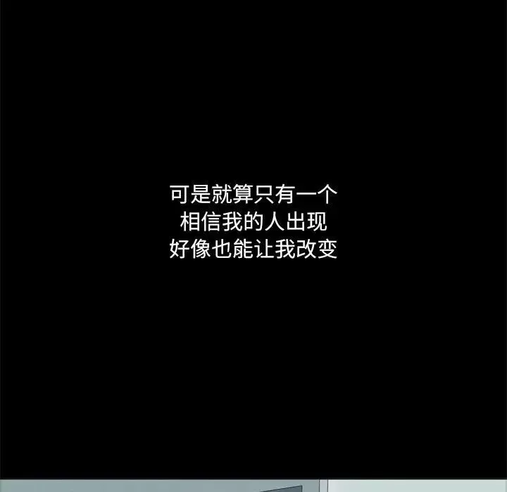 嫁入豪门的老师-第2话 - 图片 15