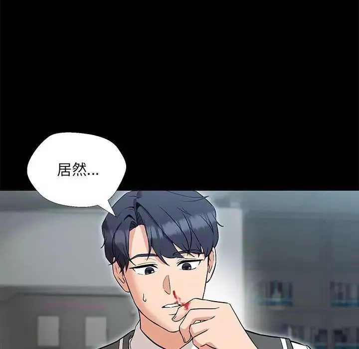 嫁入豪门的老师-第2话 - 图片 22