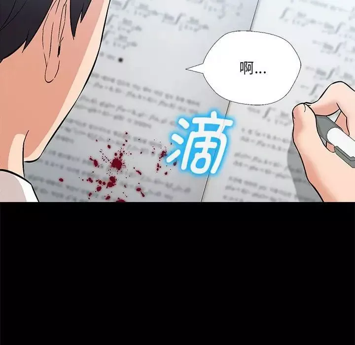 嫁入豪门的老师-第2话 - 图片 21
