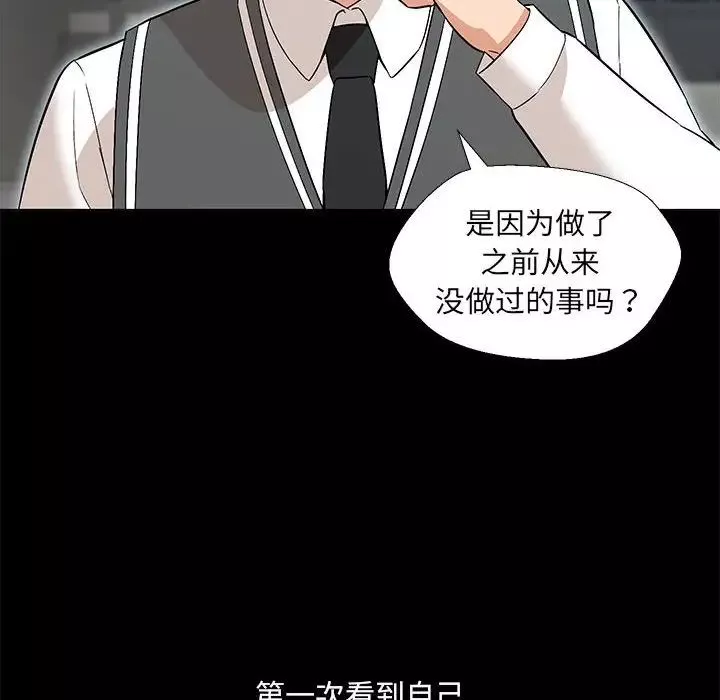 嫁入豪门的老师-第2话 - 图片 23